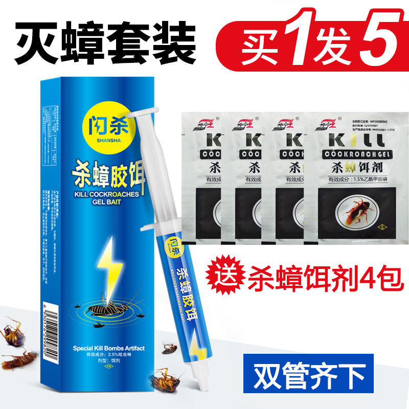 杀蟑胶饵蟑螂药厨房家用全窝端强力灭蟑清蟑螂克星连环杀虫喷雾剂在类目 洗护清洁剂/卫生巾/纸/香薰, 驱虫用品, 灭鼠/杀虫剂中 - 来自Buy2taobao.com提供专业的淘宝代购服务