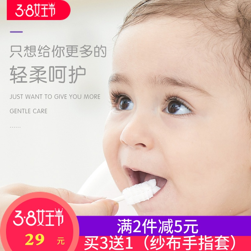 MDB婴儿乳牙刷新生儿舌苔口腔清洁纱布宝宝一次性清洁器0-1-2岁在类目 尿片/洗护/喂哺/推车床, 牙胶/牙刷/牙膏, 乳牙刷/训练牙刷/护齿牙刷中 - 来自Buy2taobao.com提供专业的淘宝代购服务