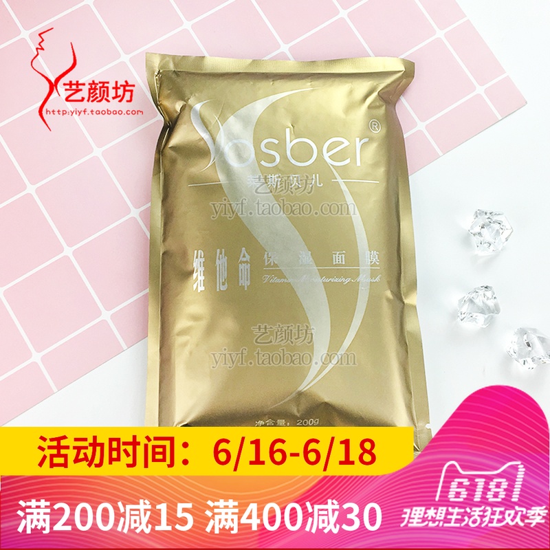 Les Belle quality goods special counter Vitamin Moisture Facial mask 200g Mask Powder Les Baer Cosmeticsin the Skin Care/Body/Essential oils , Mask (New) , Mask category - from Buy2taobao.com to provide professional Taobao agent buy service