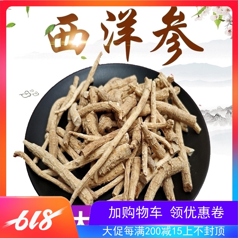 Quality ginseng 500g Original Ginseng Wild ginseng Nutrition Tonic dried foodin the Traditional nourishing food , Ginseng tonic , American ginseng category - from Buy2taobao.com to provide professional Taobao agent buy service