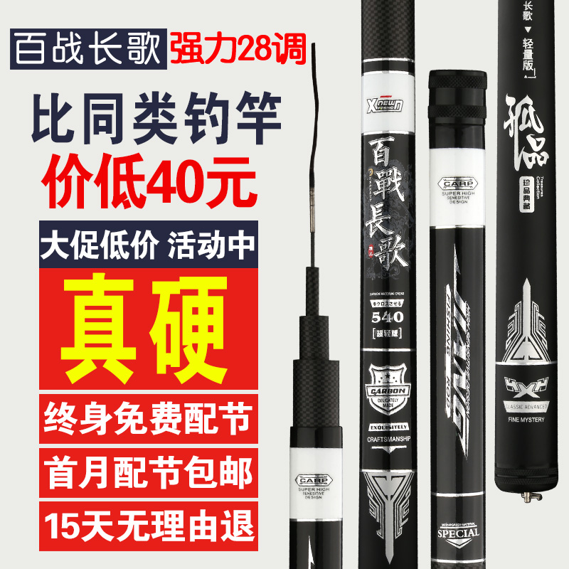 正品鯉魚竿手竿釣魚竿超輕超硬台釣竿3.6.3.9米28調特價魚竿套裝在類目 戶外/登山/野營/旅行用品, 垂釣裝備, 釣竿中 - 來自Buy2taobao.com提供專業的淘寶代購服務