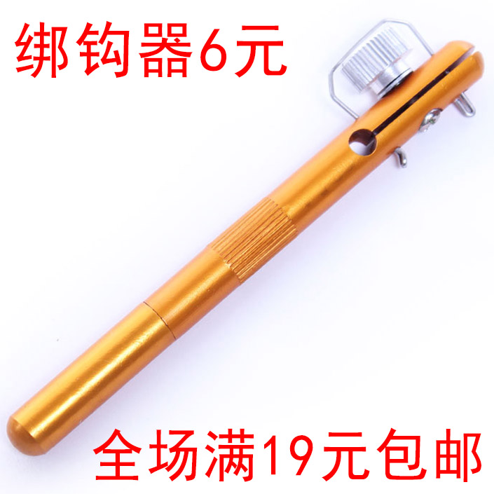 金属绑钩器 绑钩神器 子线打结器 特价甩卖在类目 户外/登山/野营/旅行用品, 垂钓装备, 绑钩器中 - 来自Buy2taobao.com提供专业的淘宝代购服务