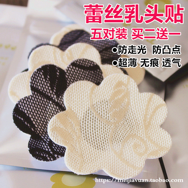 蕾絲壹次性乳貼防凸點防走光隱形乳頭貼 超薄無痕五對裝包郵在類目 女士內衣/男士內衣/家居服, 乳貼中 - 來自Buy2taobao.com提供專業的淘寶代購服務