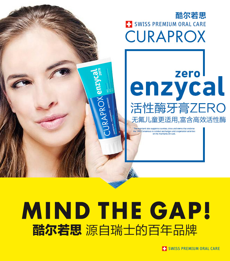 CURAPROX Children's Toothpaste CFC-free 0ZERO Corey Borsumy security Switzerland Imported Decayed tooth protectin the Care cleaners/Sanitary napkins/Paper/Aromatherapy , Shampoo bath/Personal cleanliness , Oral Care , Toothpaste category - from Buy2taobao.com to provide professional Taobao agent buy service