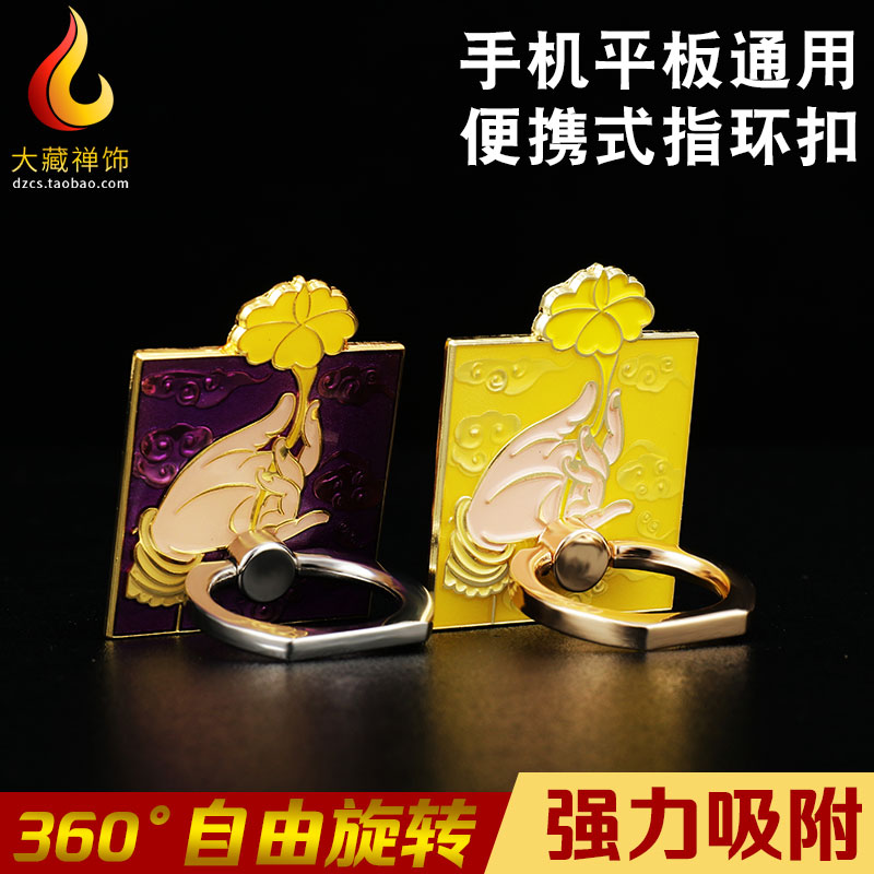 藏式民族风精工十相自在佛手莲花手机扣平板电脑支架粘贴式通用款|ruв категории Цифровые аксессуары, аксессуары для мобильных телефонов, телефон скобка/мобильный телефон сиденья - от Buy2taobao.com для оказания профессиональной услуги покупки агента Taobao