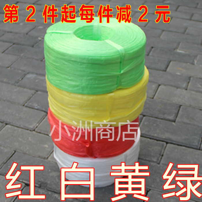 rope New material Strapping Large market Rope Plastic rope Packing rope Red, green and yellow colour packing ropein the Flower delivery/Flowers simulation/Plants gardening , Gardening supplies , Other rope play rope category - from Buy2taobao.com to provide professional Taobao agent buy service