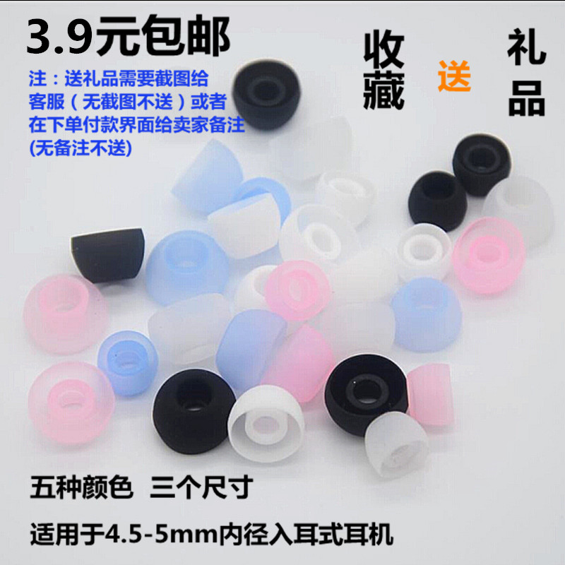 入耳式耳机硅胶套三星9220 VIVO 小米 OPPO耳塞套 胶套耳帽皮胶圈|msdalam kategori Aksesori Digital 3C, MP3/Aksesori MP4, Aksesori fon kepala - dari Buy2taobao.com untuk memberikan perkhidmatan ejen Taobao profesional membeli