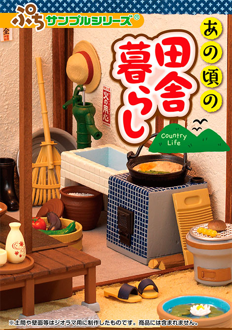 re-ment 食玩 原创写实 田舍暮 曾经的田园生活 多款选 单款售