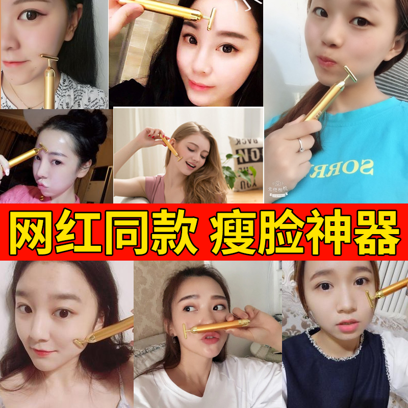 正品24K黄金棒面部瘦脸器V脸双下巴按摩神器提拉紧致嫩肤美容仪|ruв категории личный уход/Здравоохранение/массажное оборудование, красоты/Body вспомогательные инструменты, подтяжка лица и машина/подтяжка лица и инструменты - от Buy2taobao.com для оказания профессиональной услуги покупки агента Taobao