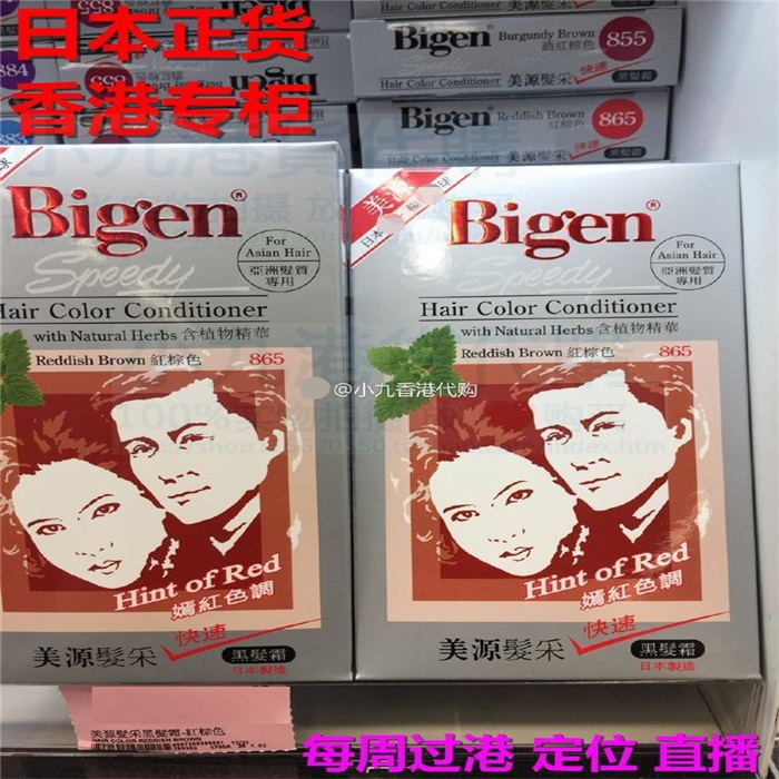 香港屈臣氏代购正品日本美源发采染发剂黑色染发膏遮白黑色染发霜在类目 美发护发/假发, 染发烫发, 染发膏中 - 来自Buy2taobao.com提供专业的淘宝代购服务
