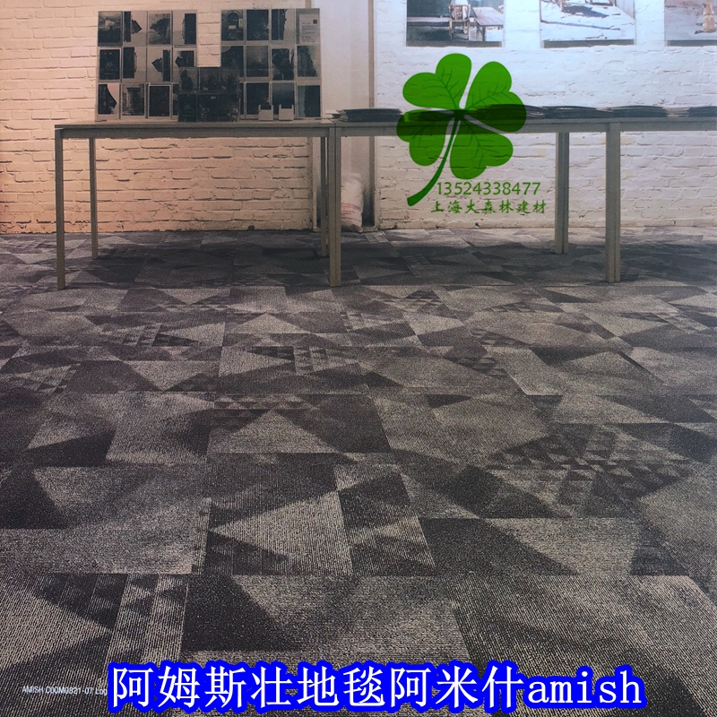 armstrong阿姆斯壯地毯阿米什amish 方塊地毯辦公室500*500現貨在類目 居家布藝, 地毯中 - 來自Buy2taobao.com提供專業的淘寶代購服務