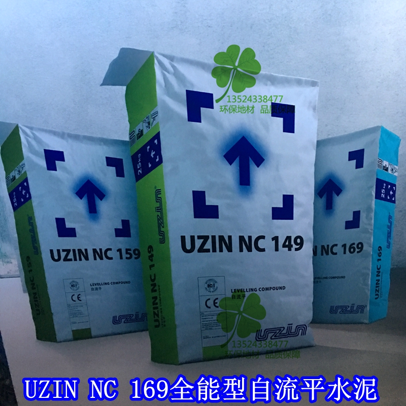 新品優成UZIN nc169高強自流平水泥pvc橡膠亞麻地板找平輔料現貨在類目 基礎建材, 水泥, 黑水泥中 - 來自Buy2taobao.com提供專業的淘寶代購服務