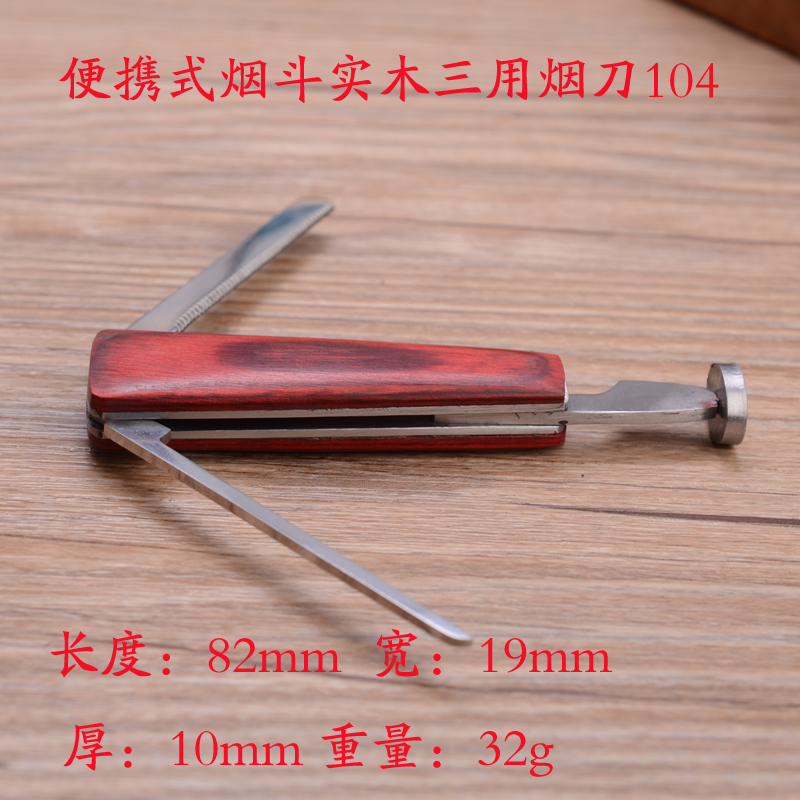 烟斗配件专用工具烟刀三合一刮刀烟斗压棒通条通针修碳刀三用烟刀|msdalam kategori ZIPPO/Swiss Army Knife/cermin mata, penulis, paip - dari Buy2taobao.com untuk memberikan perkhidmatan ejen Taobao profesional membeli