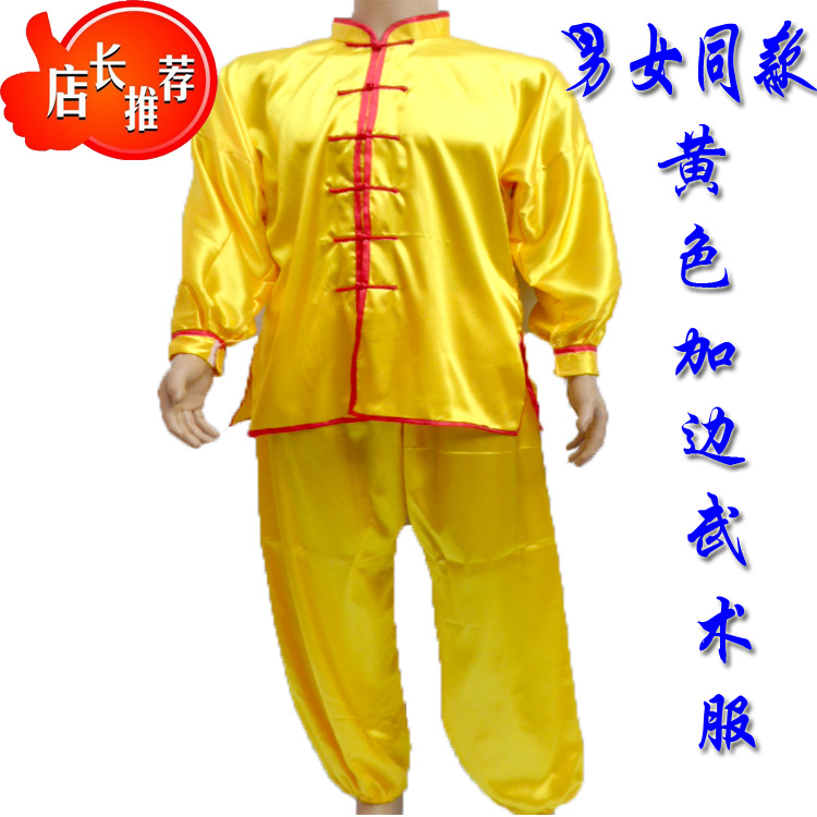 仿真丝六色加边太极服表演服演出服比赛服武术服男女同款厂家直销在类目 运动/瑜伽/健身/球迷用品, 跆拳道/武术/搏击, 太极, 太极服中 - 来自Buy2taobao.com提供专业的淘宝代购服务
