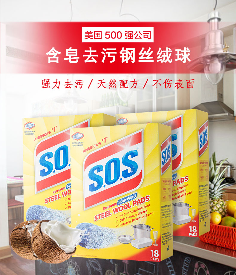 高乐氏SOS清洁去污刷10个装厨房清洁球除垢剂除油去污渍钢丝球|ruв категории семья/личные чистящие средства, домашнюю работу/слово уборка посуды, кисть, кухня для кисти - от Buy2taobao.com для оказания профессиональной услуги покупки агента Taobao