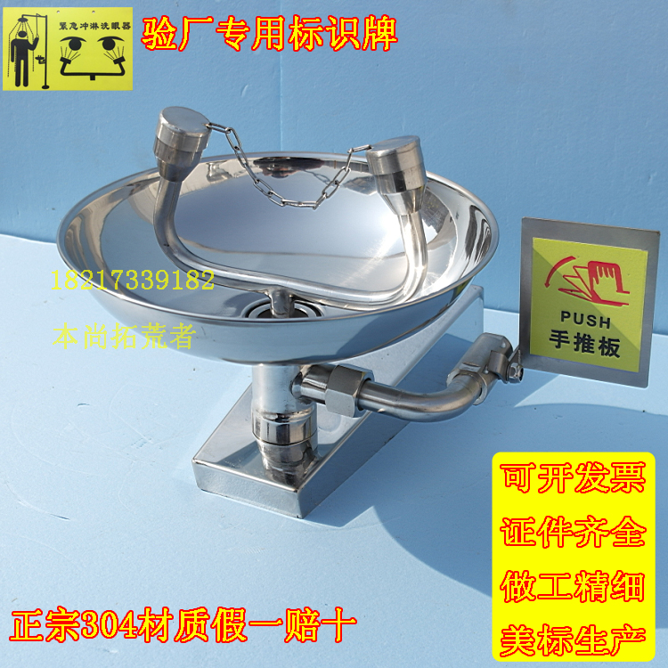 包邮特优质304不锈钢挂壁式洗眼器实验室台式紧急双口洗眼器验厂在类目 五金/工具, 施工保护, 眼部、面部防护, 紧急冲淋装置及洗眼器中 - 来自Buy2taobao.com提供专业的淘宝代购服务