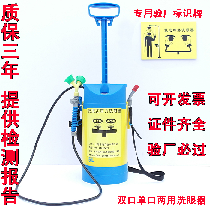 5升L驗廠雙口實驗室緊急沖淋工業洗眼器本尚包郵挂壁式台式洗眼器在類目 五金/工具, 施工保護, 眼部、面部防護, 緊急衝淋裝置及洗眼器中 - 來自Buy2taobao.com提供專業的淘寶代購服務
