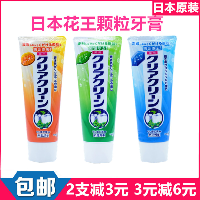 日本进口花王去渍颗粒除牙垢牙渍美白除口臭清新口气薄荷牙膏130g|msdalam kategori Care pembersih/tuala wanita/kertas/Aromatherapy, Rambut dan badan/kebersihan peribadi, Penjagaan oral, ubat gigi - dari Buy2taobao.com untuk memberikan perkhidmatan ejen Taobao profesional membeli
