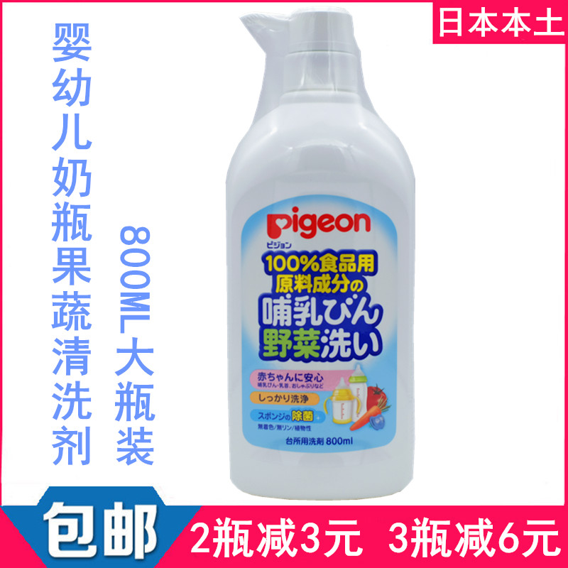 日本原装本土 贝亲奶瓶清洗剂 果蔬清洁剂 婴儿奶瓶清洗液 800ml|msdalam kategori lampin/Xihu/makan/push pelarik, pembersihan cecair/bahan pencuci pakaian/pelembut, Buah-buahan dan sayur-sayuran pembersihan cecair botol - dari Buy2taobao.com untuk memberikan perkhidmatan ejen Taobao profesional membeli