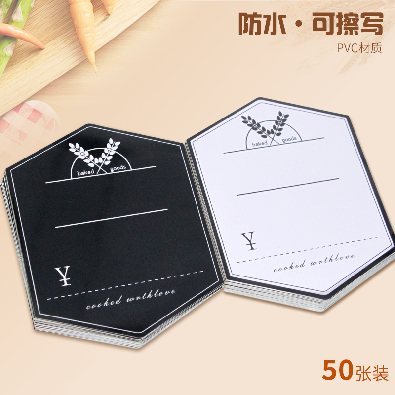 面包價格標簽可擦寫價格牌烘焙蛋糕店標價簽熟食定制創意展示卡片在類目 五金/工具, 手動工具, 其他手動工具, POP廣告用品中 - 來自Buy2taobao.com提供專業的淘寶代購服務