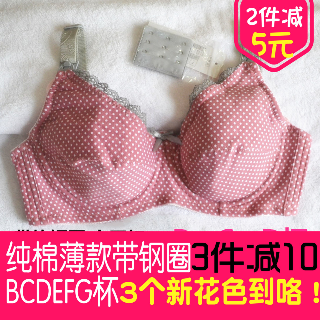 霞婷纯棉大码薄款哺乳文胸有钢圈聚拢孕妇内衣产后大罩杯大胸defg在类目 孕妇装/孕产妇用品/营养, 哺乳文胸/内裤/产检裤, 哺乳文胸中 - 来自Buy2taobao.com提供专业的淘宝代购服务
