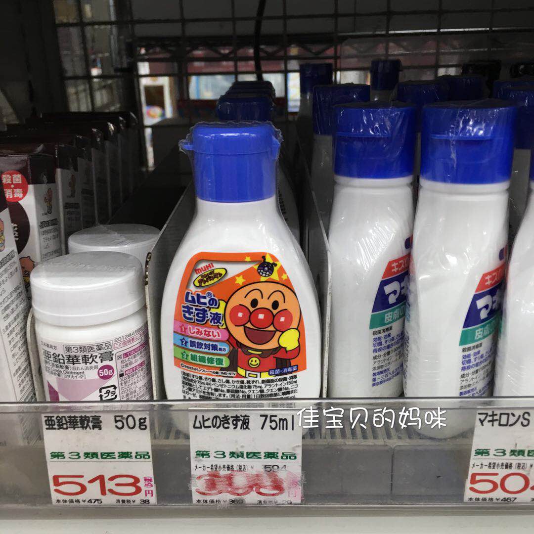 日本原装进口面包超人儿童舒缓无刺激伤口清洗液跌打撞伤用现货在类目 尿片/洗护/喂哺/推车床, 其它婴童用品中 - 来自Buy2taobao.com提供专业的淘宝代购服务