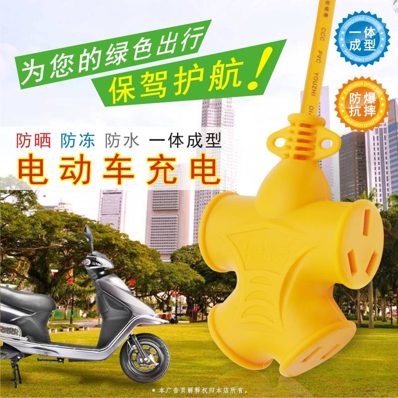 防水插座户外防雨电瓶摩托电动车充电延长电线插板接线板排线插排在类目 影音电器, 影音家电配件, 电源插座/接线板中 - 来自Buy2taobao.com提供专业的淘宝代购服务