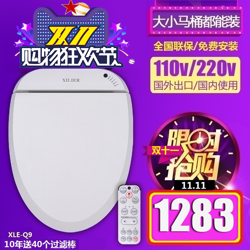 洗丽儿即热式遥控智能马桶盖进口全自动加热出口洁身器110v/220v|ruв категории награду материалов, туалетные принадлежности, туалет накладка, умный унитаз накладка - от Buy2taobao.com для оказания профессиональной услуги покупки агента Taobao