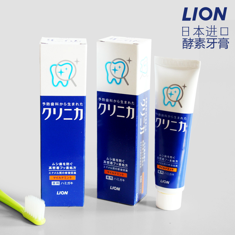 日本原装lion狮王酵素洁净牙膏美白防蛀去牙垢清新口气 30g旅行装|ruв категории туалетные чище/санитарно - гигиенических салфеток/бумага/Ароматерапия, шампунь/человек чистой, полости рта, зубная паста - от Buy2taobao.com для оказания профессиональной услуги покупки агента Taobao