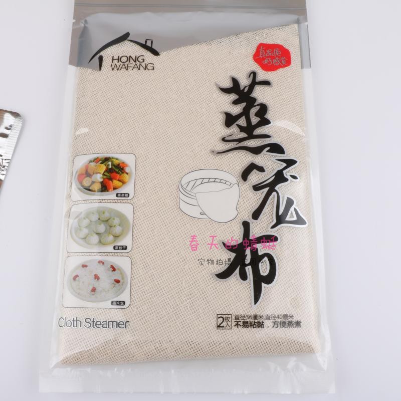 红瓦房0298 纯棉蒸笼布 环保多用巾笼屉布 蒸包子饺子布精品特卖|msdalam kategori dapur/memasak Appliances, memasak Appliances, lain - dari Buy2taobao.com untuk memberikan perkhidmatan ejen Taobao profesional membeli
