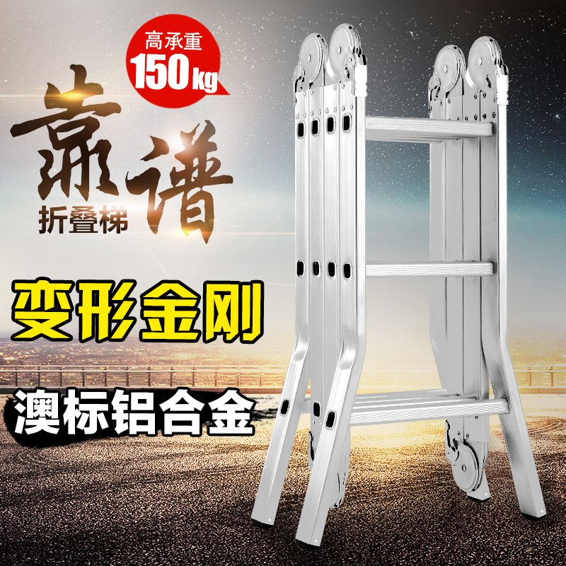創乾多功能折疊梯子加厚鋁合金家用人字梯室內外三四五六步工程梯在類目 居家日用, 家用五金工具, 家用梯中 - 來自Buy2taobao.com提供專業的淘寶代購服務