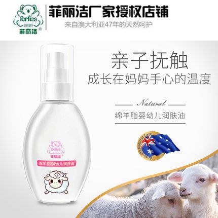 菲丽洁绵羊脂婴幼儿润肤油婴儿身体按摩油滋润新生儿护肤抚触油|msdalam kategori lampin/Xihu/makan/push pelarik, Mandi produk penjagaan kulit bayi, Minyak urut - dari Buy2taobao.com untuk memberikan perkhidmatan ejen Taobao profesional membeli