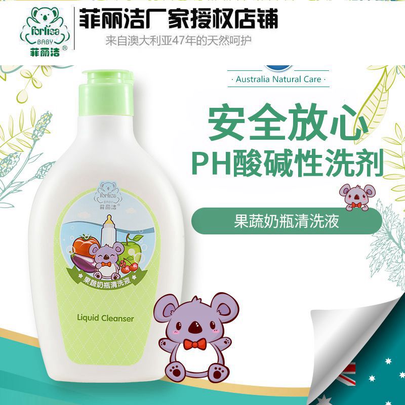 菲丽洁果蔬奶瓶清洗液婴儿洗奶瓶清洗剂儿童奶渍洗涤剂瓶装洗洁精在类目 尿片/洗护/喂哺/推车床, 清洁液/洗衣液/柔顺剂, 奶瓶果蔬清洗液中 - 来自Buy2taobao.com提供专业的淘宝代购服务