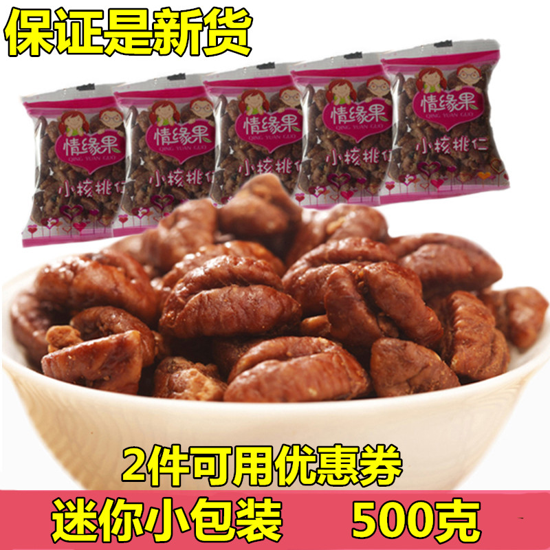 【推荐新货】临安野生山核桃仁小核桃仁核桃肉小包装连袋500g包邮在类目 零食/坚果/特产, 山核桃/坚果/炒货, 核桃仁中 - 来自Buy2taobao.com提供专业的淘宝代购服务