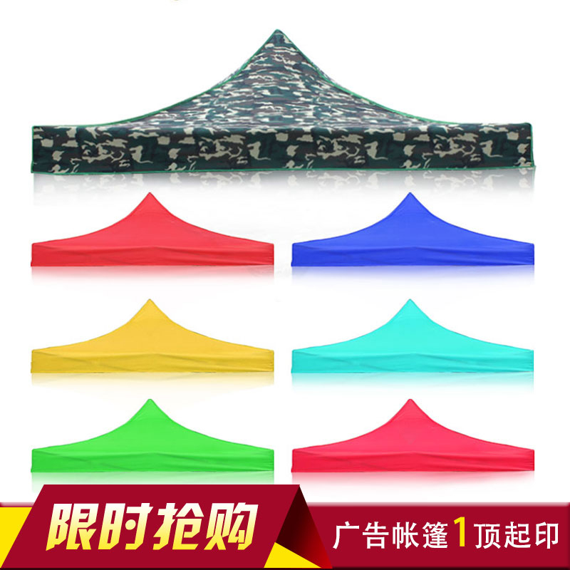 outdoors Tent roof Folding Tent advertisement Corners Tarpaulins Sunshade Canopy Stall up customized Customized Printingin the Outdoor/Mountaineer/Camping/Travel Goods , Tent/Atrium/Tent accessories , Awnings/Awning/Hood/Advertising canopy/Atrium category - from Buy2taobao.com to provide professional Taobao agent buy service