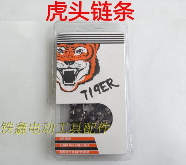 铁鑫电动工具配件 伐木链条 电链锯锯条虎头链条电链锯链条 00833在类目 五金/工具, 电动工具, 其它电动工具中 - 来自Buy2taobao.com提供专业的淘宝代购服务
