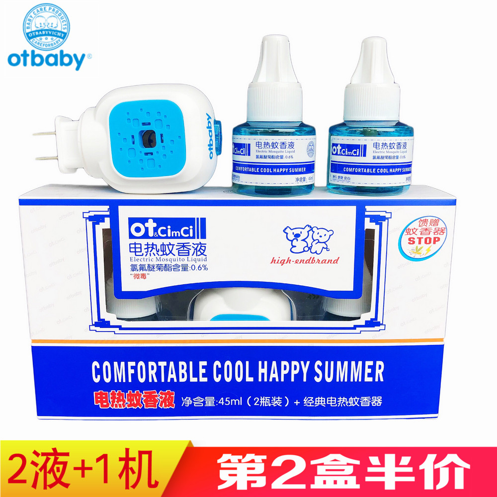 Otbaby蚊香液 电热蚊香器 新生宝宝婴儿童孕妇家用驱蚊水无味CC26在类目 尿片/洗护/喂哺/推车床, 驱蚊退烧用品, 蚊香液中 - 来自Buy2taobao.com提供专业的淘宝代购服务