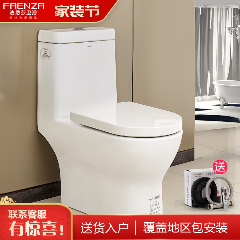 法恩莎卫浴 坐便器马桶 家用虹吸式节水普通坐便抽水座便器fb1668在类目 家装主材, 卫浴用品, 坐便器, 普通坐便器中 - 来自Buy2taobao.com提供专业的淘宝代购服务