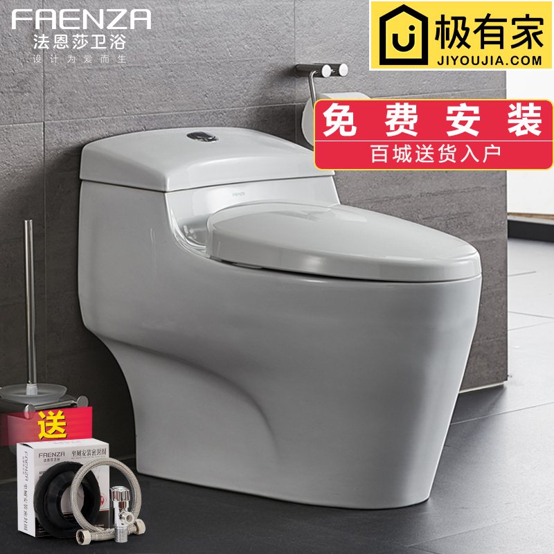 法恩莎卫浴马桶家用连体坐便器喷射虹吸式坐厕座便器FB1603在类目 家装主材, 卫浴用品, 坐便器, 普通坐便器中 - 来自Buy2taobao.com提供专业的淘宝代购服务