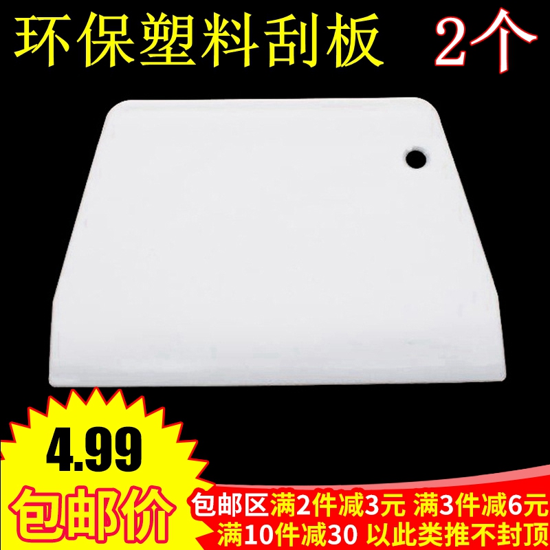 塑料大號梯形刮板 中號半圓型蛋糕奶油刮刀 小號三角形帶鋸齒刮片在類目 廚房/烹飪用具, 燒烤/烘焙用具, 烘培DIY器具, 其它烘焙器具中 - 來自Buy2taobao.com提供專業的淘寶代購服務