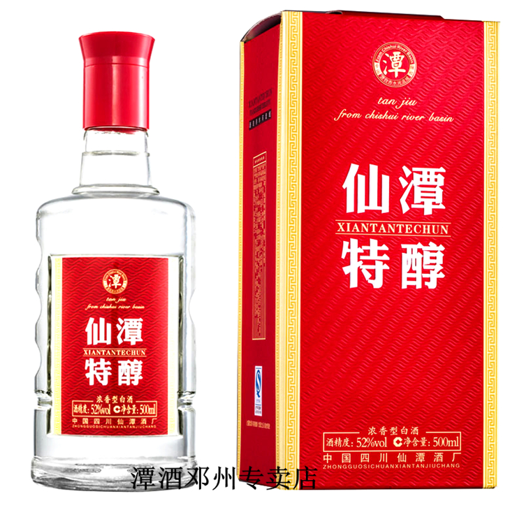 浓头酱尾 2014年老酒浓香型纯粮食酒四川仙潭特醇酒52度 拍5发6在类目 酒类, 配制酒/果酒中 - 来自Buy2taobao.com提供专业的淘宝代购服务
