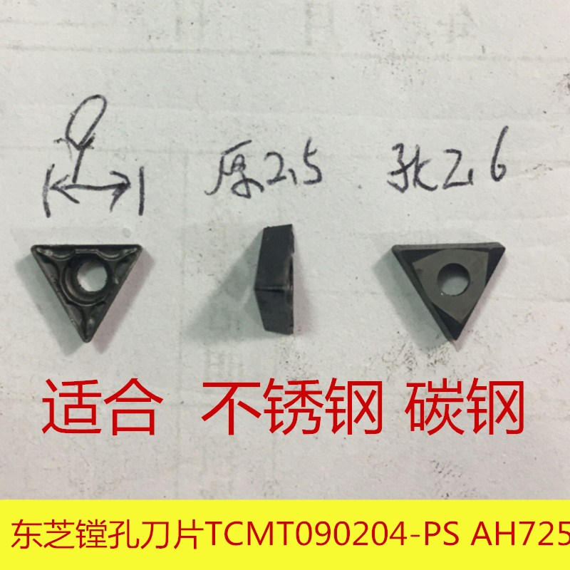 推荐二手东芝镗孔刀片TCMT090204-PS AH725不锈钢 碳钢耐磨满包邮|msdalam kategori perkakasan/alat, alat pemotong, BORING - dari Buy2taobao.com untuk memberikan perkhidmatan ejen Taobao profesional membeli
