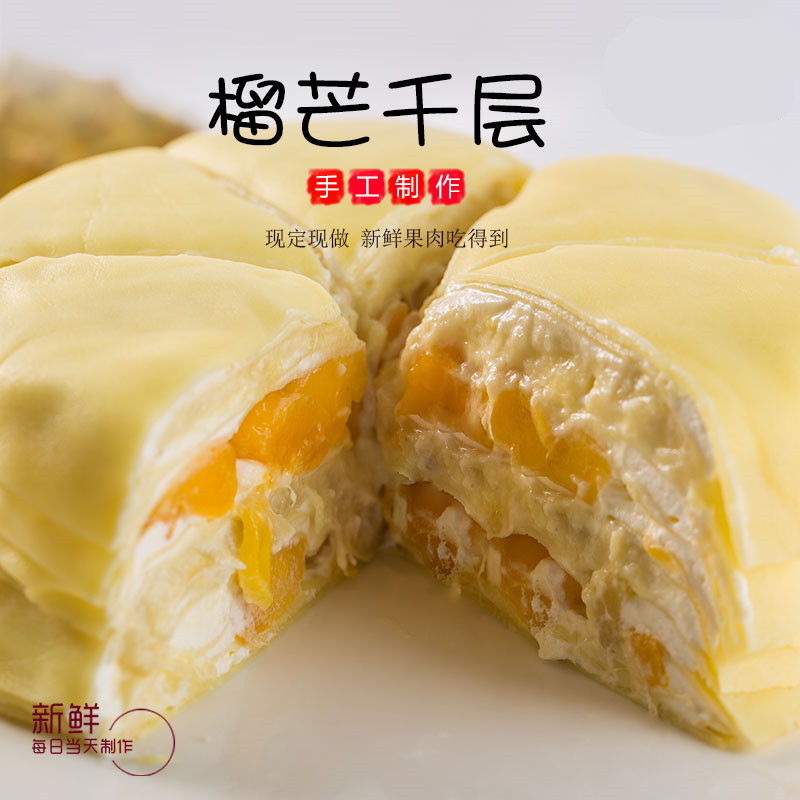 长沙同城纯手工现做新鲜金枕头榴莲芒果千层水果生日蛋糕新鲜直达在类目 水产肉类/新鲜蔬果/熟食, 新鲜蛋糕中 - 来自Buy2taobao.com提供专业的淘宝代购服务