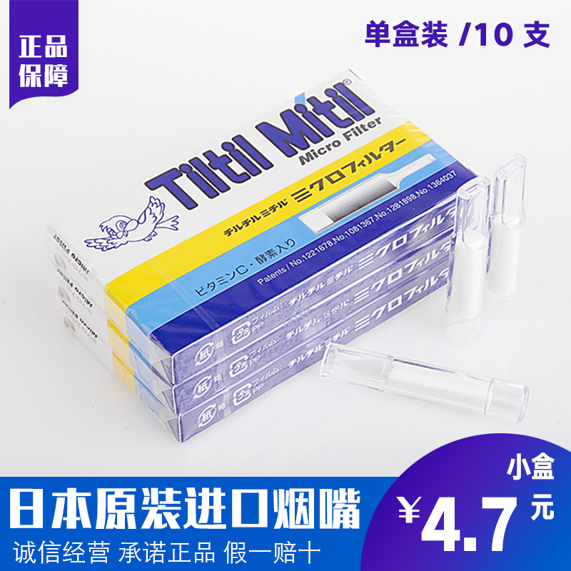 quality goods Japan Original Imported herb Birds Cigarette holder Disposable Bluebird Cigarette holder 10 branch Disposable filterin the ZIPPO/Swiss Army Knife/Glasses , Smoking , Mouthpiece category - from Buy2taobao.com to provide professional Taobao agent buy service