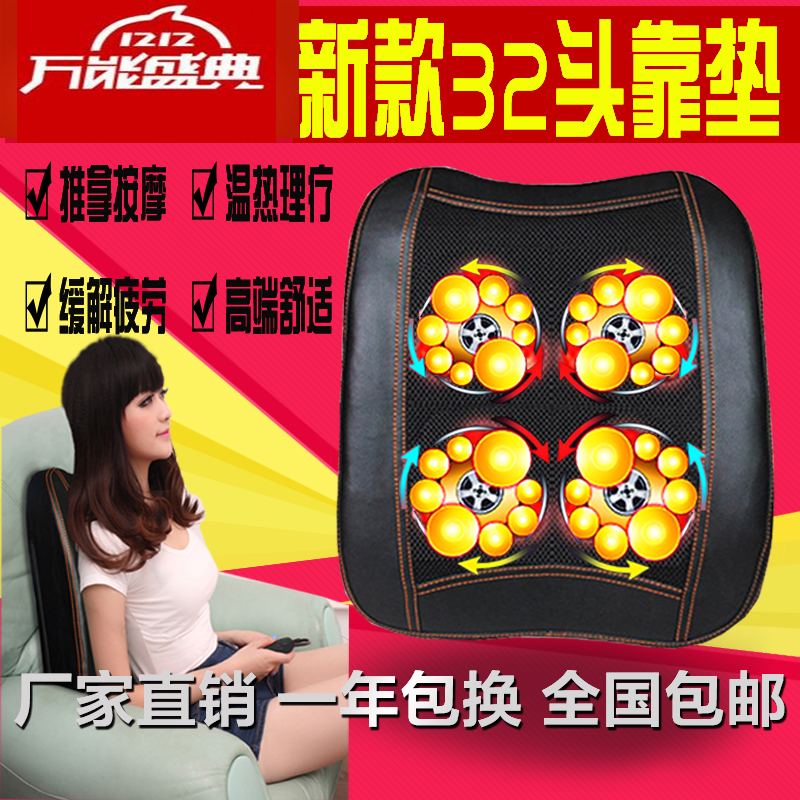 頸椎按摩器頸部腰部腿部肩部背部加熱家用電動靠墊多功能按摩枕頭在類目 個人護理/保健/按摩器材, 按摩器材, 按摩枕/頸腰靠墊/坐墊中 - 來自Buy2taobao.com提供專業的淘寶代購服務