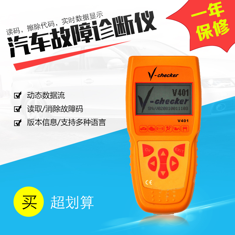V-Checker V401 for BMW Diagnostic Tool 车E通宝马汽车诊断仪在类目 汽车/用品/配件/改装, 汽车美容/保养/维修, 汽车维修/工具, 汽车检测仪中 - 来自Buy2taobao.com提供专业的淘宝代购服务