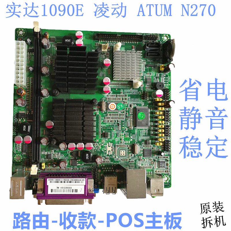 包邮凌动270 TE-1090E无风扇静音POS机/路由/ 收款银机/工控主板|msdalam kategori Perkakasan komputer/monitor/Komputer Zhou Bian, motherboard - dari Buy2taobao.com untuk memberikan perkhidmatan ejen Taobao profesional membeli