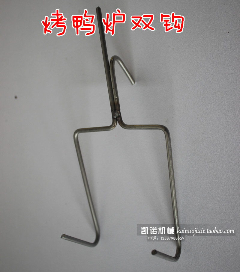 烤鸭钩子/烤鸡夹子/烤禽箱夹子/烤鸭炉挂钩/烤鸭炉不锈钢挂钩在类目 厨房/烹饪用具, 烧烤/烘焙用具, 烧烤架炉/烧烤DIY用具, 烧烤夹/叉/铲/针中 - 来自Buy2taobao.com提供专业的淘宝代购服务
