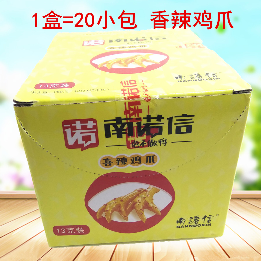South Connaught Chicken feet 20 Bagged spicy Phoenix claw Chicken snacks Braised flavor Spicy and spicy leisure time food snackin the Snacks/Nuts/Specialty , Beef jerky/Preserved pork/Lo Snacks , Chicken Snacks category - from Buy2taobao.com to provide professional Taobao agent buy service