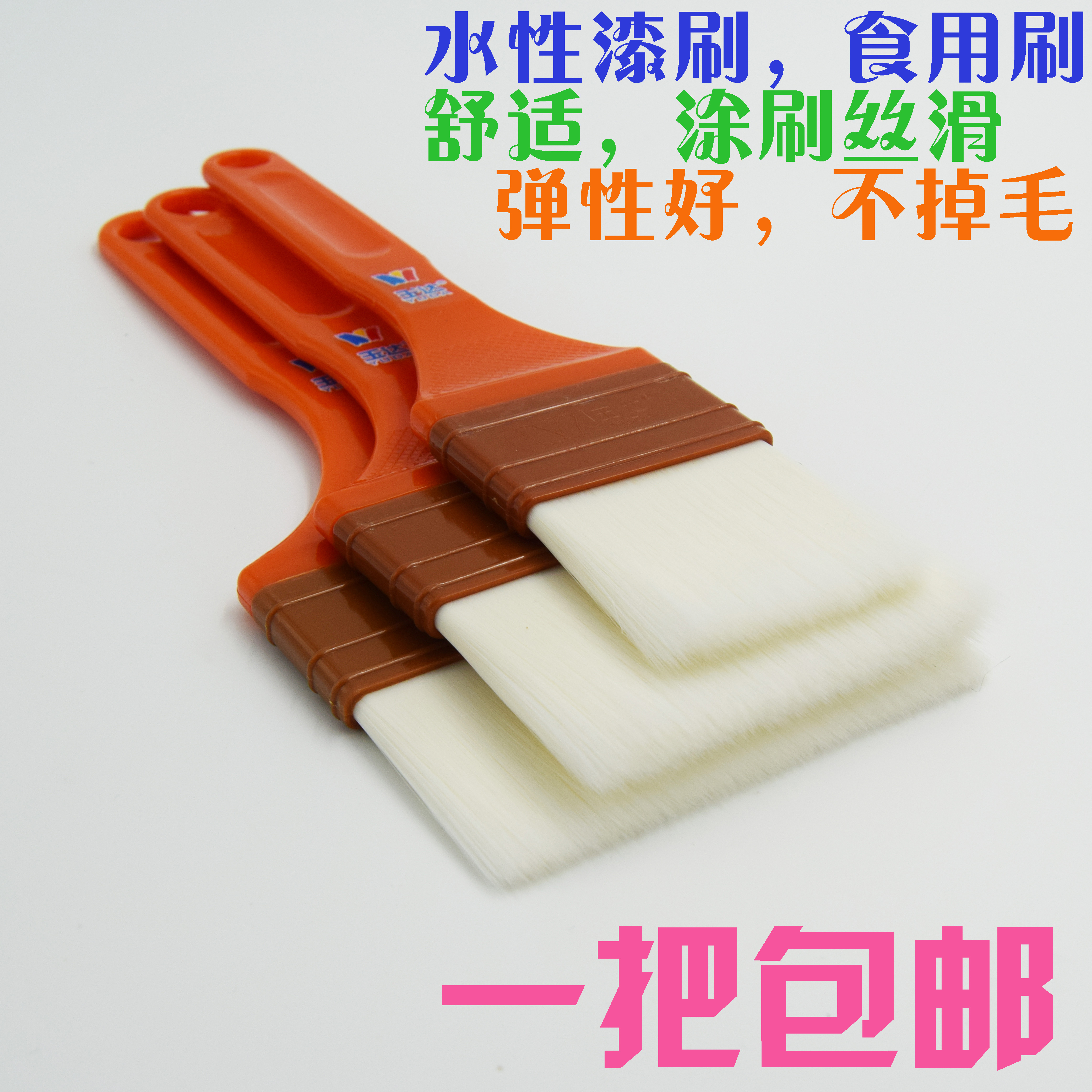 玉达毛刷 软毛/烧烤刷食用油刷烘焙塑料毛刷水性漆油漆刷水丝刷|msdalam kategori perkakasan/alat, Alat-alat tangan, Alat-alat tangan yang lain, berus cat/roller - dari Buy2taobao.com untuk memberikan perkhidmatan ejen Taobao profesional membeli